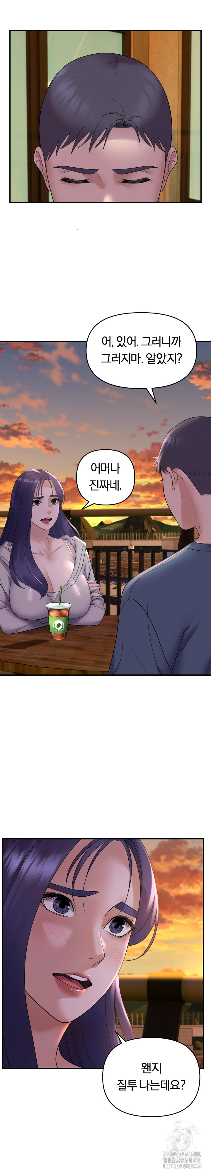 Come to My House Raw Chapter 34 - Page 7