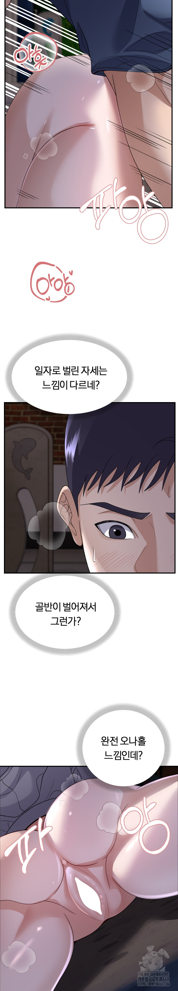 Come to My House Raw Chapter 36 - Page 12