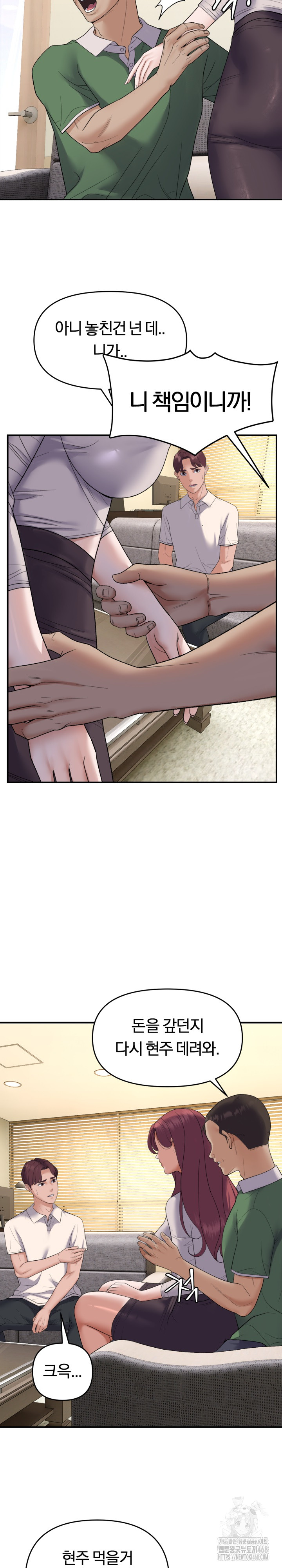 Come to My House Raw Chapter 38 - Page 9