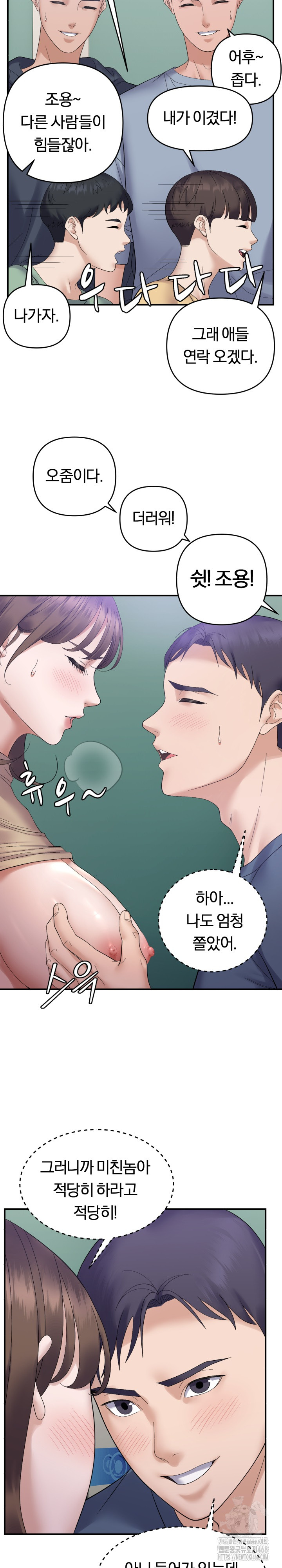 Come to My House Raw Chapter 40 - Page 23