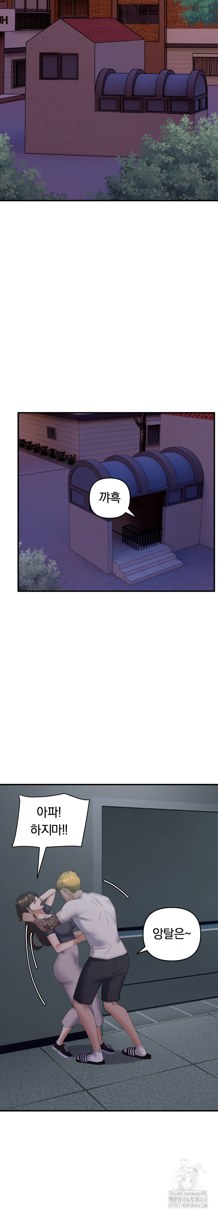 Come to My House Raw Chapter 42 - Page 5