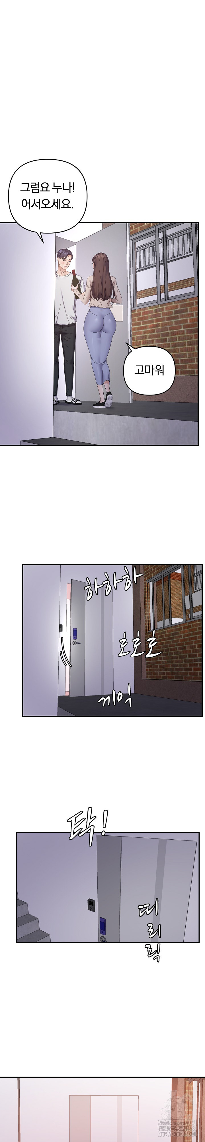 Come to My House Raw Chapter 48 - Page 29