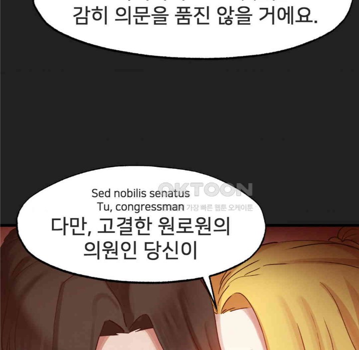 Global Sexual Culture Research Institute Raw Chapter 17 - Page 42