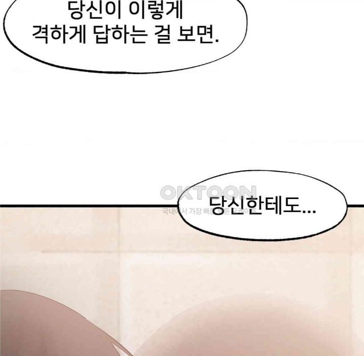 Global Sexual Culture Research Institute Raw Chapter 18 - Page 109