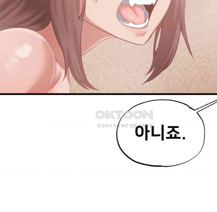 Global Sexual Culture Research Institute Raw Chapter 18 - Page 99