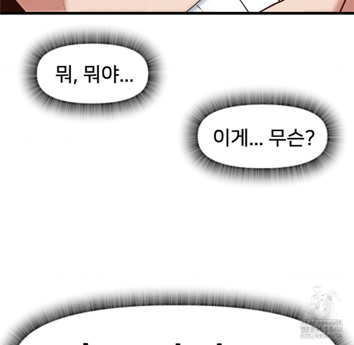 Global Sexual Culture Research Institute Raw Chapter 21 - Page 30