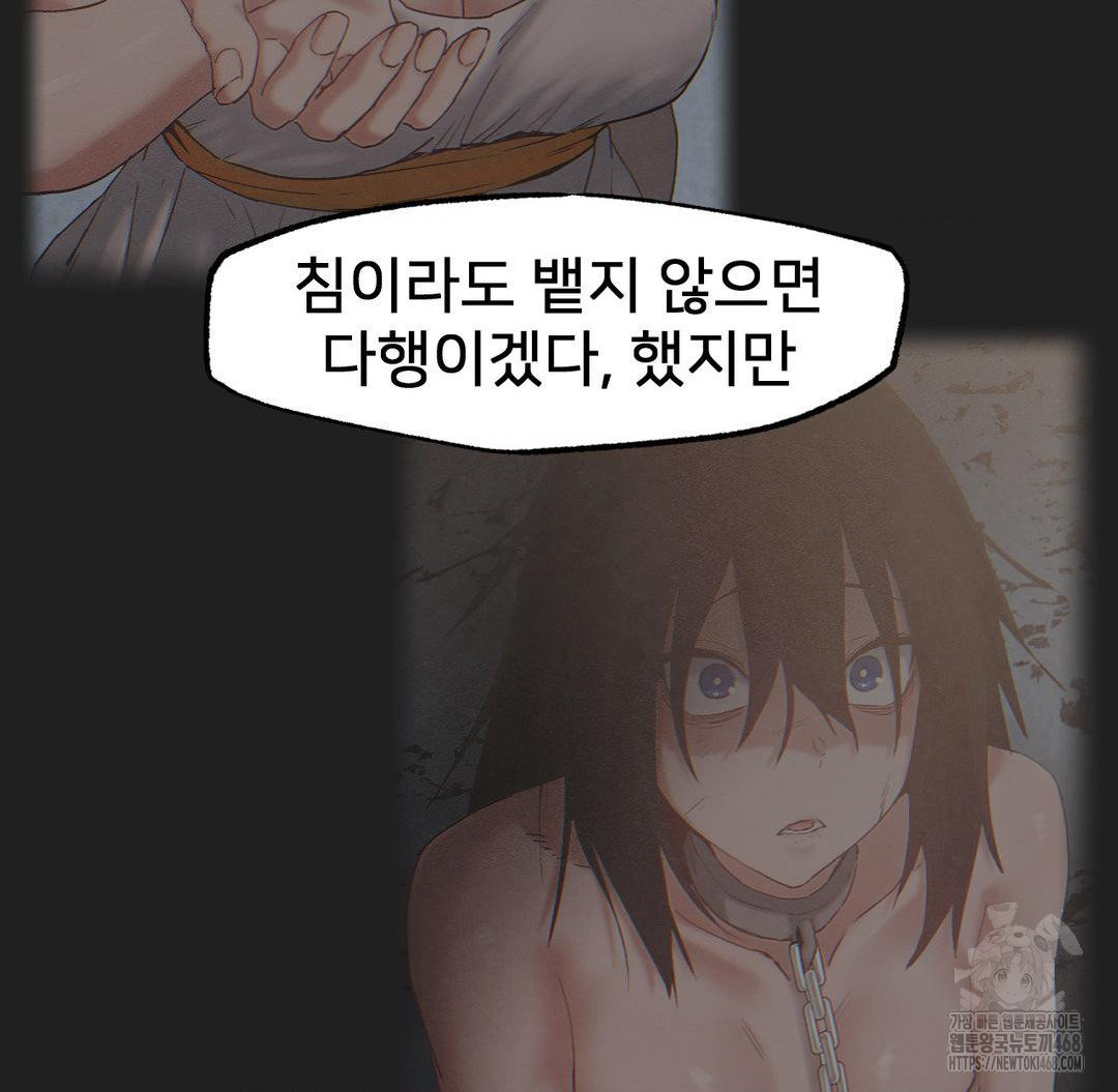 Global Sexual Culture Research Institute Raw Chapter 30 - Page 30