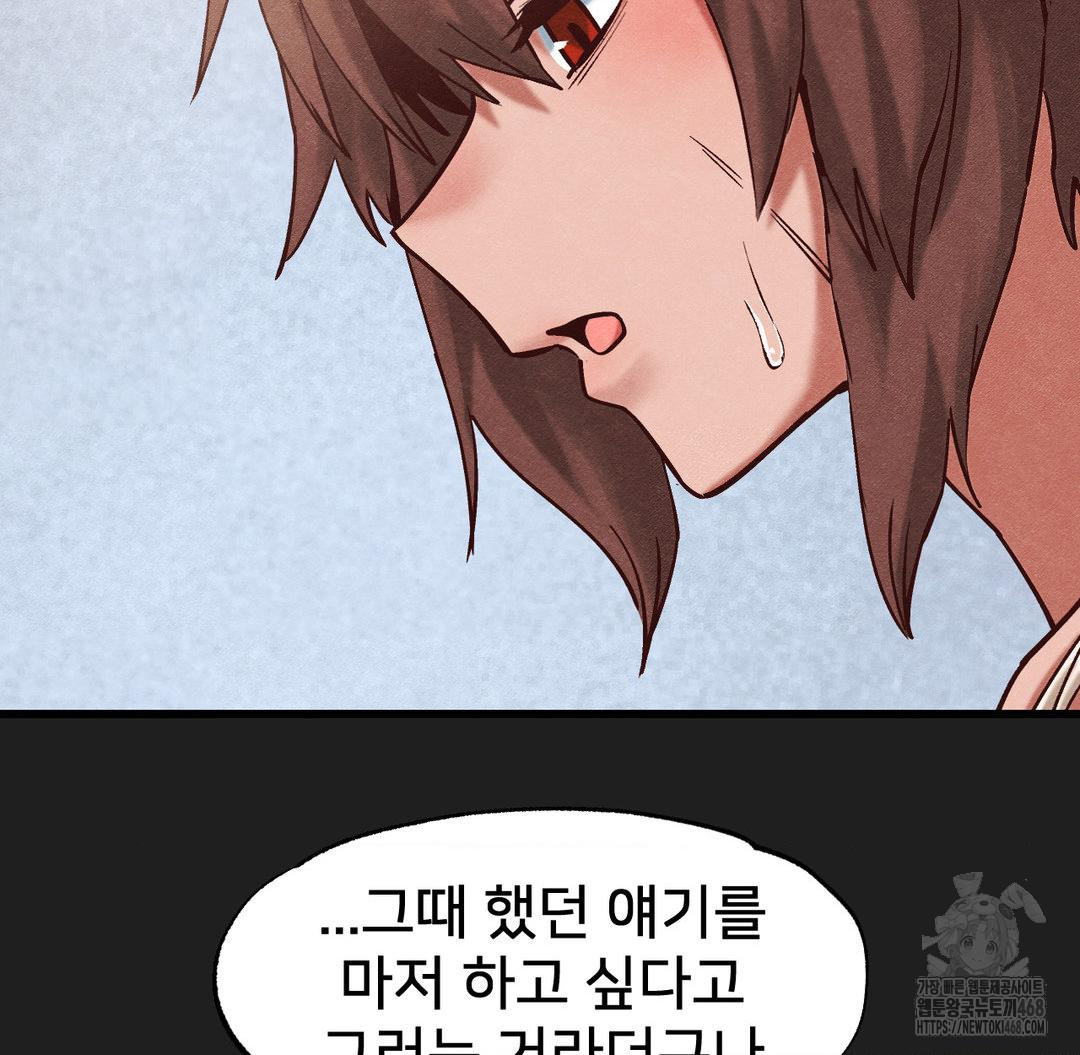 Global Sexual Culture Research Institute Raw Chapter 30 - Page 88