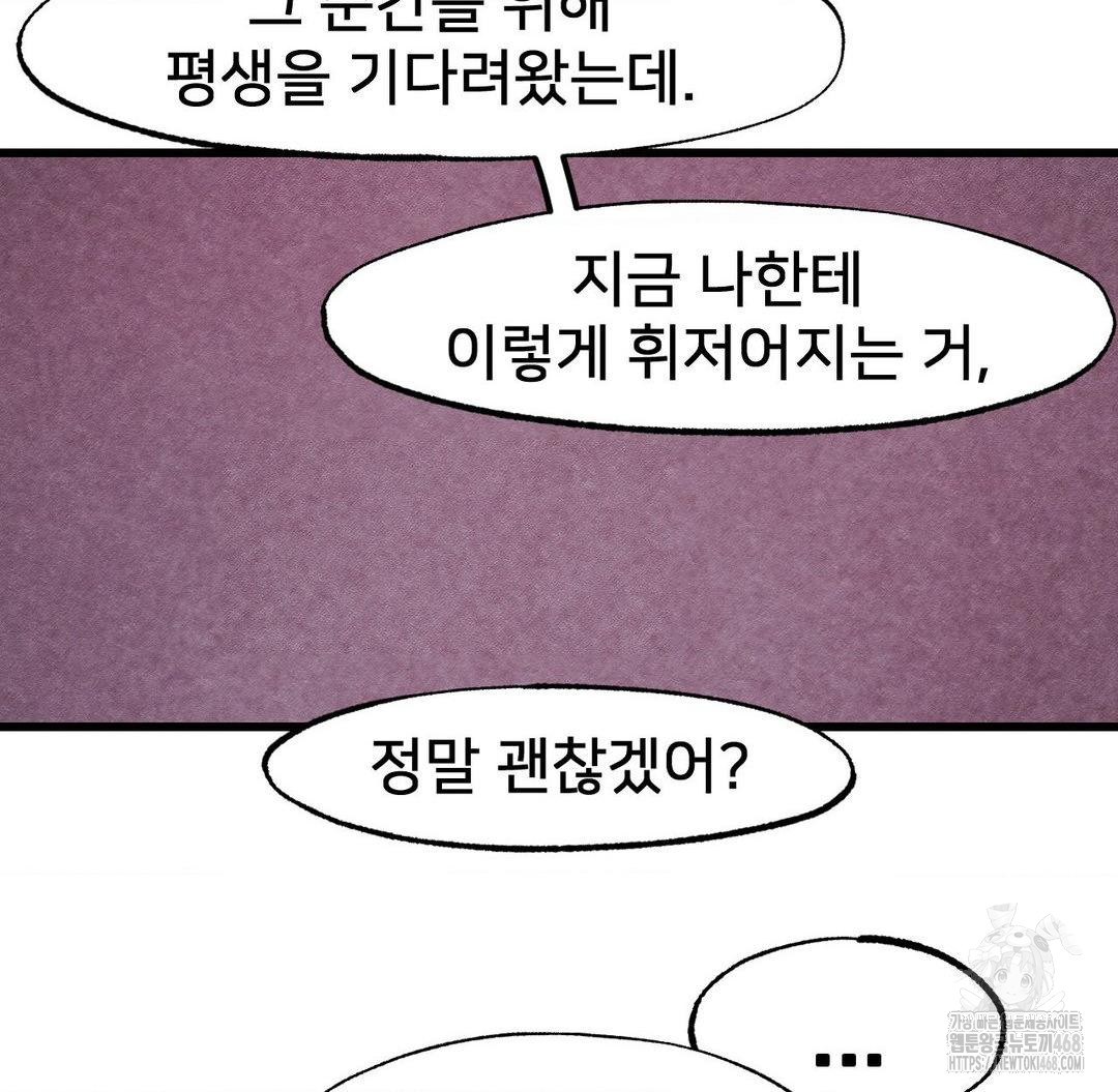 Global Sexual Culture Research Institute Raw Chapter 36 - Page 32