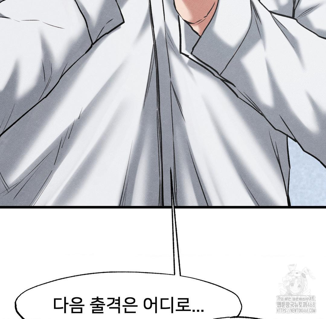 Global Sexual Culture Research Institute Raw Chapter 40 - Page 74