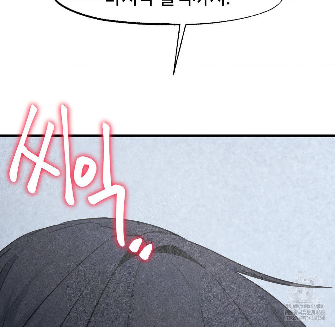 Global Sexual Culture Research Institute Raw Chapter 40 - Page 99