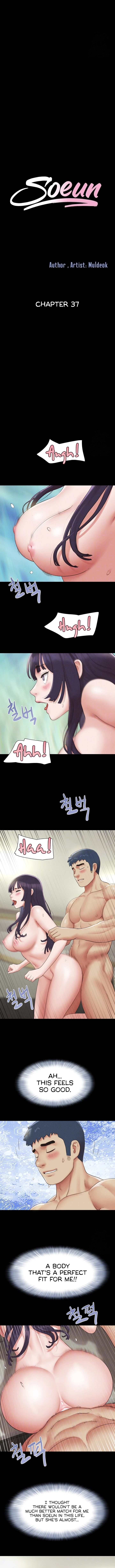 Soeun Chapter 37 - Page 2