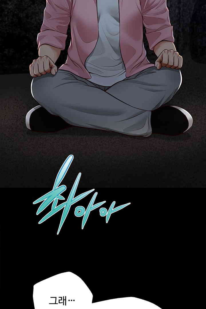 Yeoju and Haru Raw Chapter 11 - Page 17