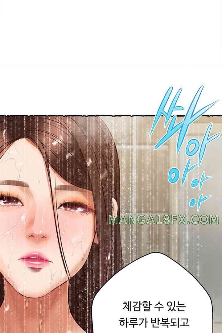 Yeoju and Haru Raw Chapter 11 - Page 51