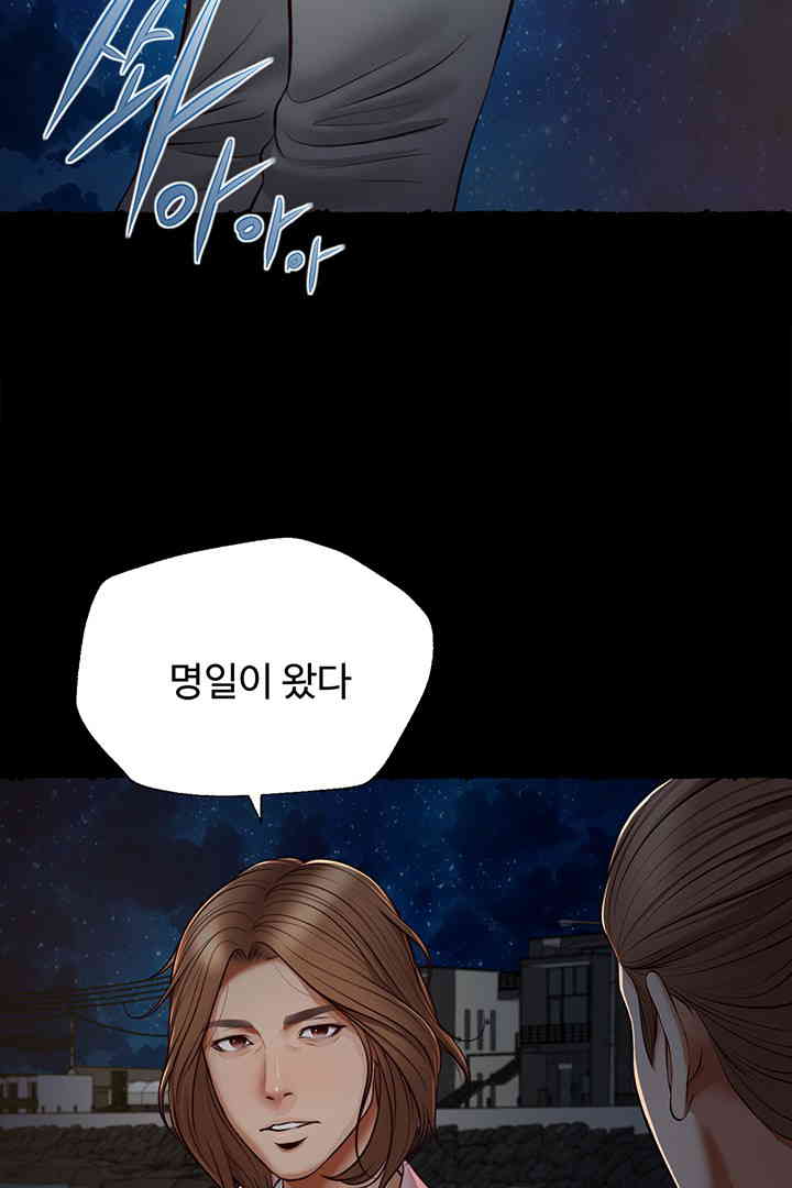 Yeoju and Haru Raw Chapter 11 - Page 76