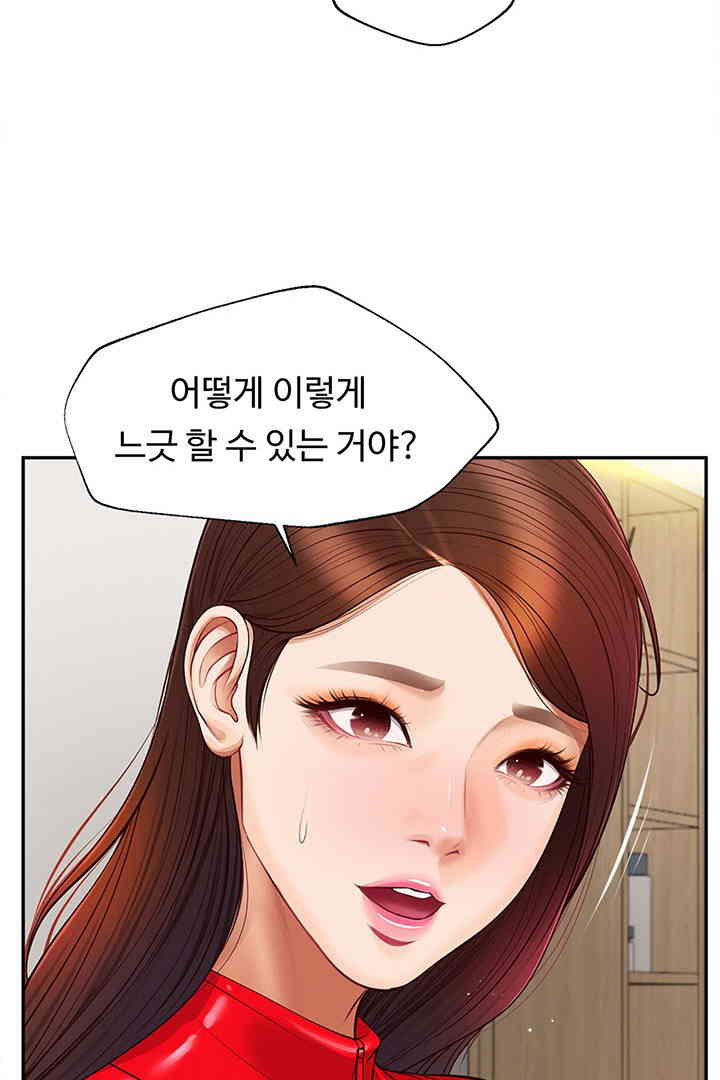 Yeoju and Haru Raw Chapter 12 - Page 74