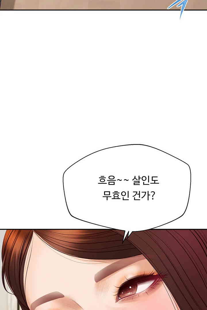 Yeoju and Haru Raw Chapter 13 - Page 23