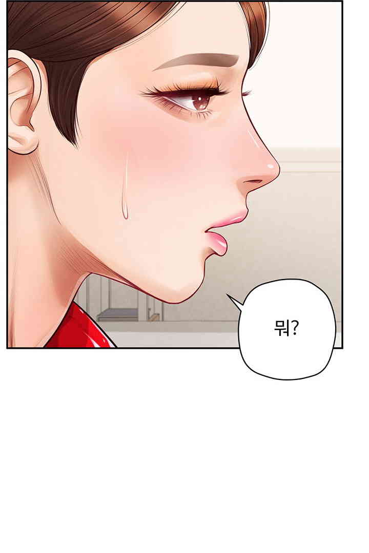 Yeoju and Haru Raw Chapter 13 - Page 81