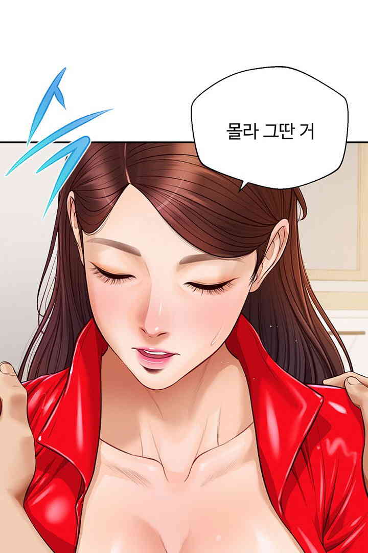 Yeoju and Haru Raw Chapter 13 - Page 84