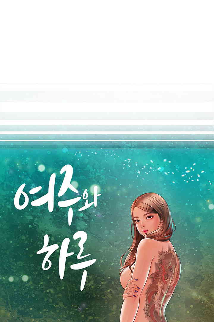 Yeoju and Haru Raw Chapter 14 - Page 10