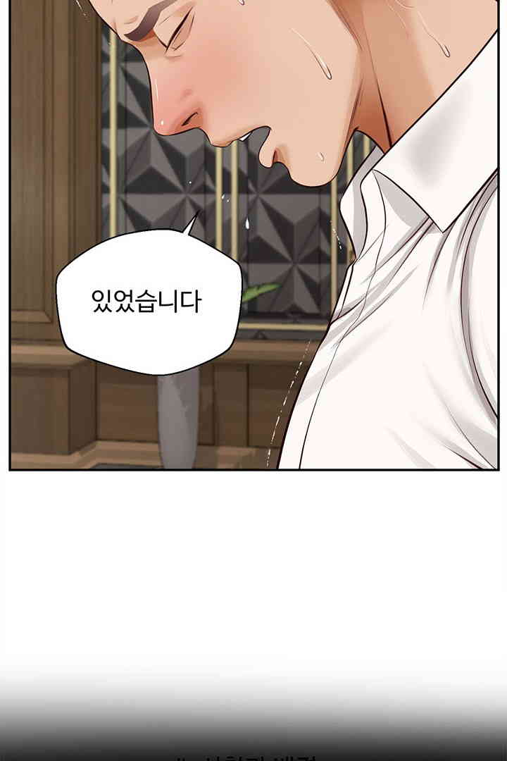 Yeoju and Haru Raw Chapter 15 - Page 71