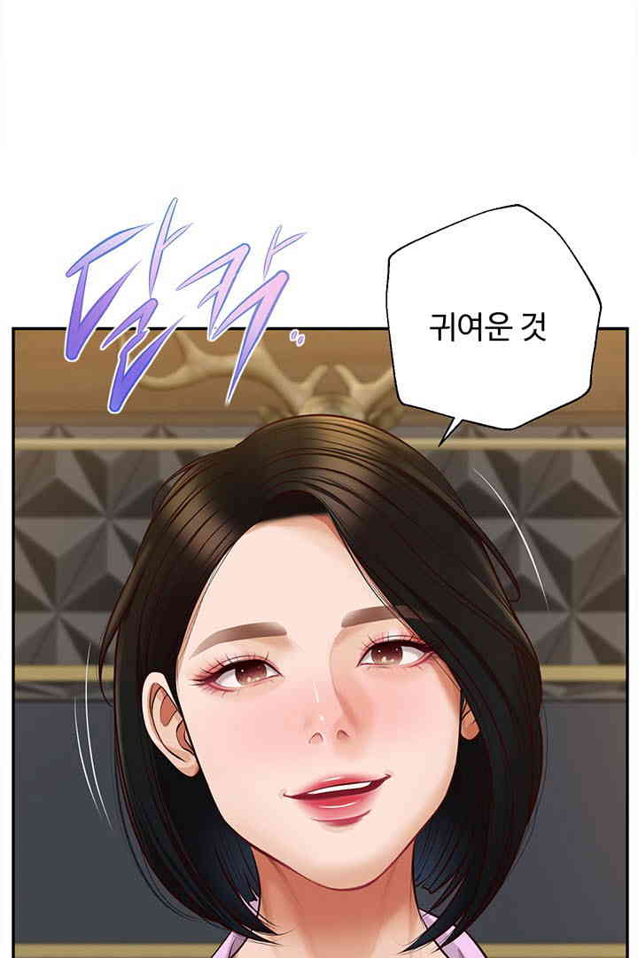 Yeoju and Haru Raw Chapter 16 - Page 2