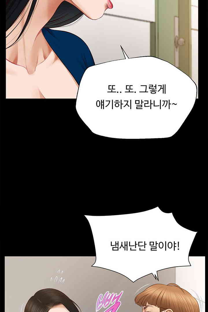 Yeoju and Haru Raw Chapter 16 - Page 47