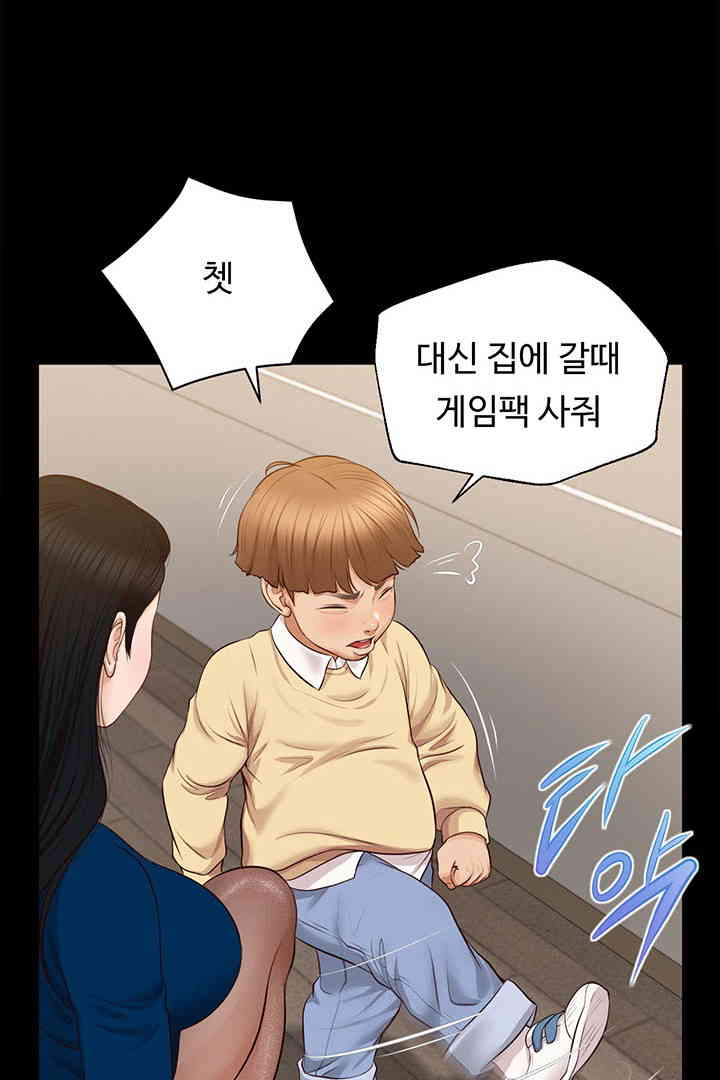 Yeoju and Haru Raw Chapter 16 - Page 49