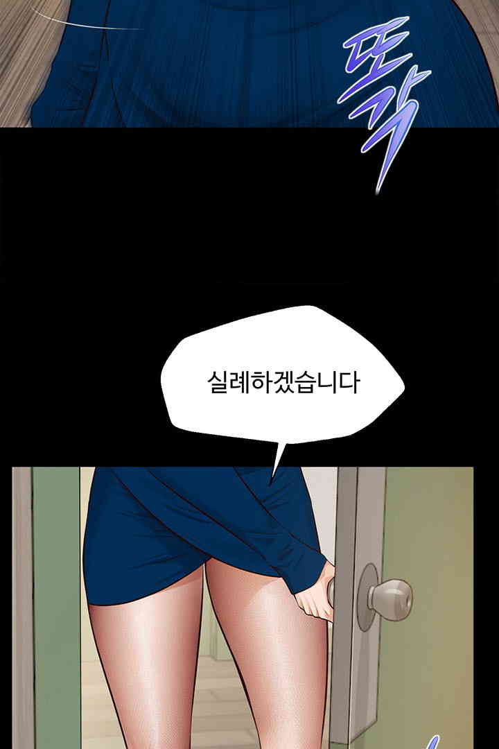 Yeoju and Haru Raw Chapter 16 - Page 56