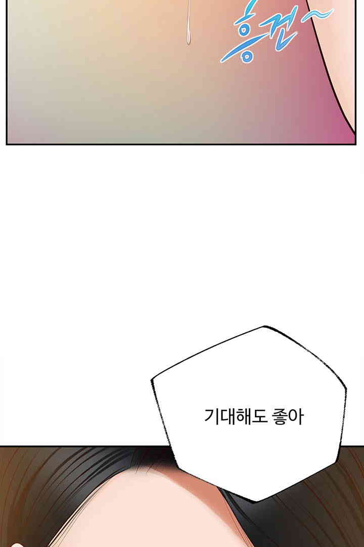 Yeoju and Haru Raw Chapter 16 - Page 6