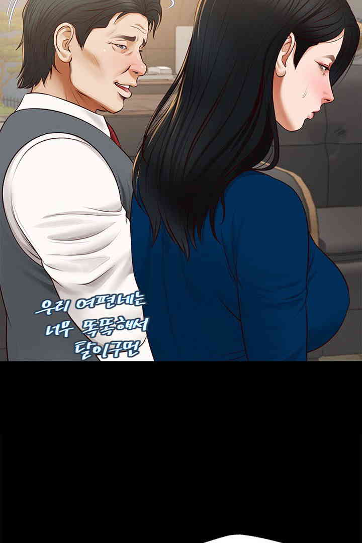 Yeoju and Haru Raw Chapter 16 - Page 76