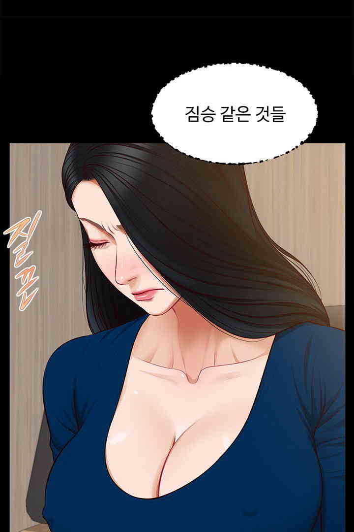 Yeoju and Haru Raw Chapter 16 - Page 84