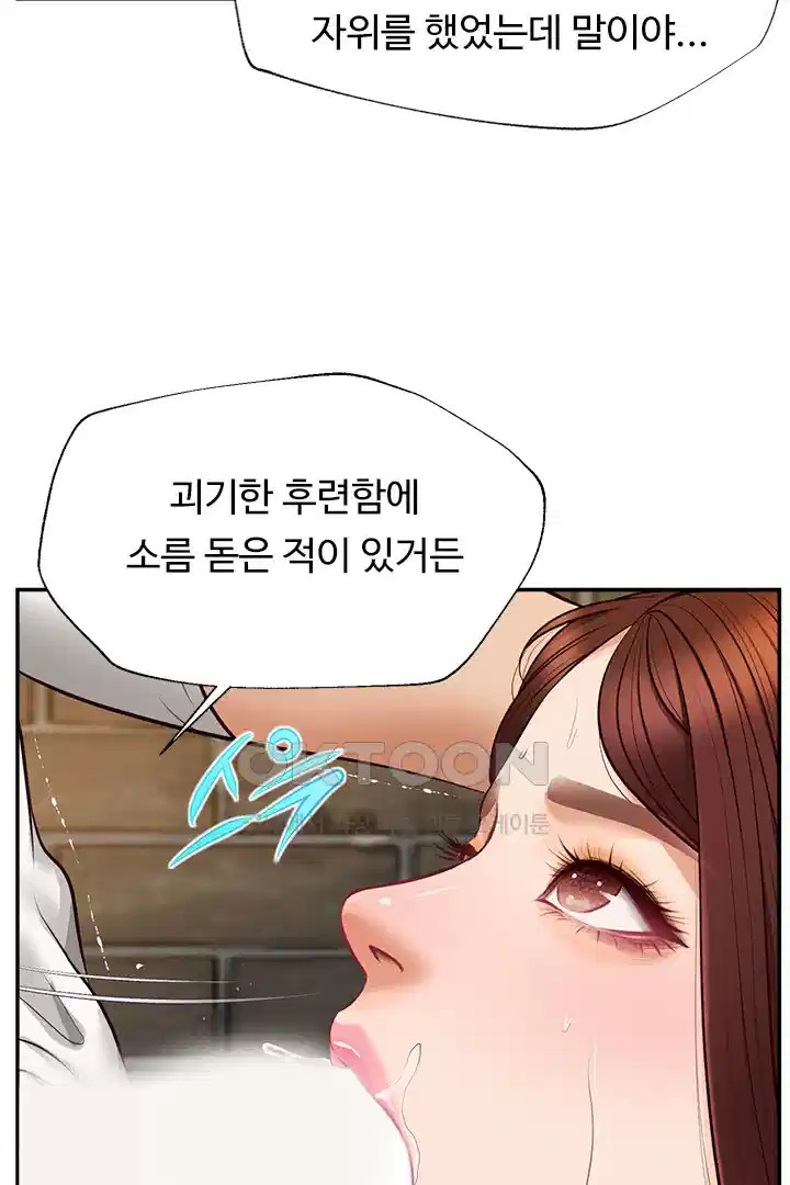 Yeoju and Haru Raw Chapter 20 - Page 2