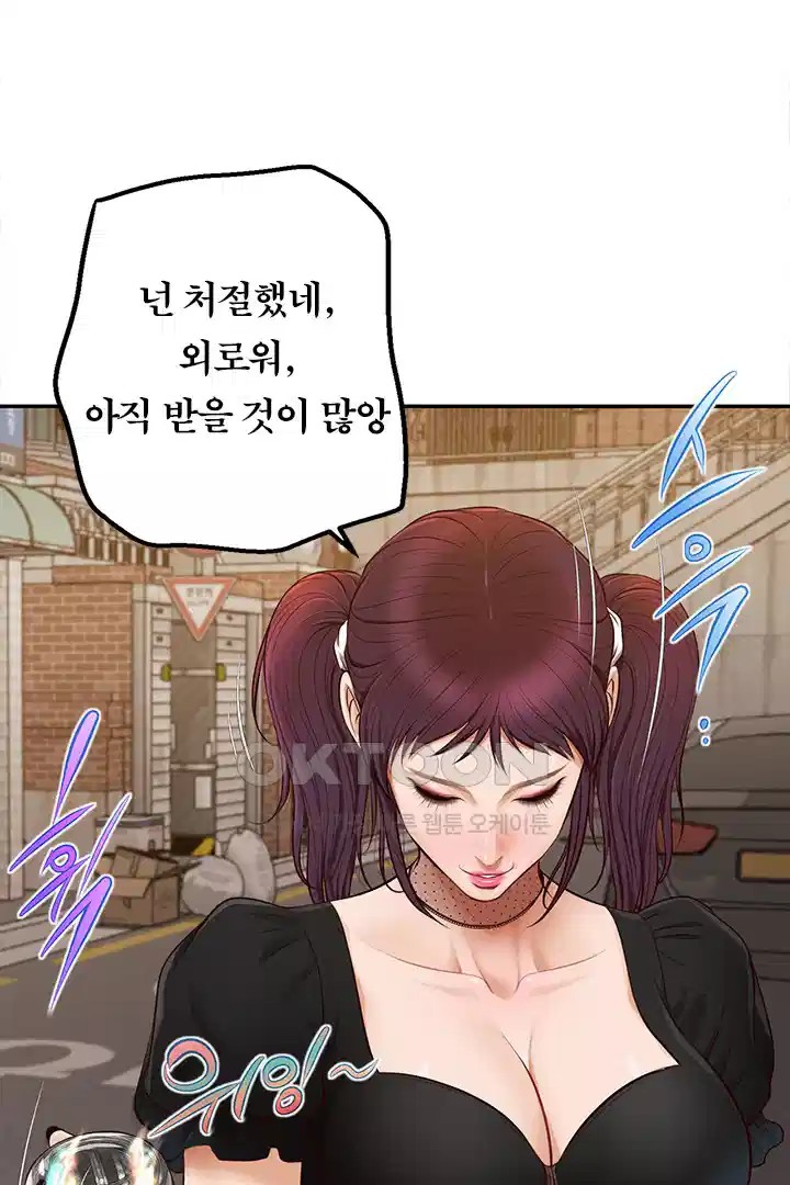 Yeoju and Haru Raw Chapter 20 - Page 73