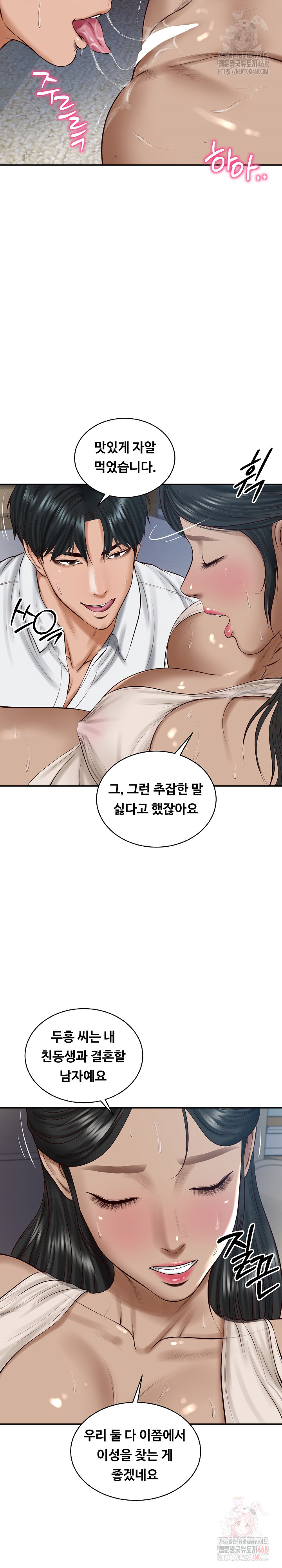 The Billionaire’s Monster Cock Son-In-Law Raw Chapter 48 - Page 12