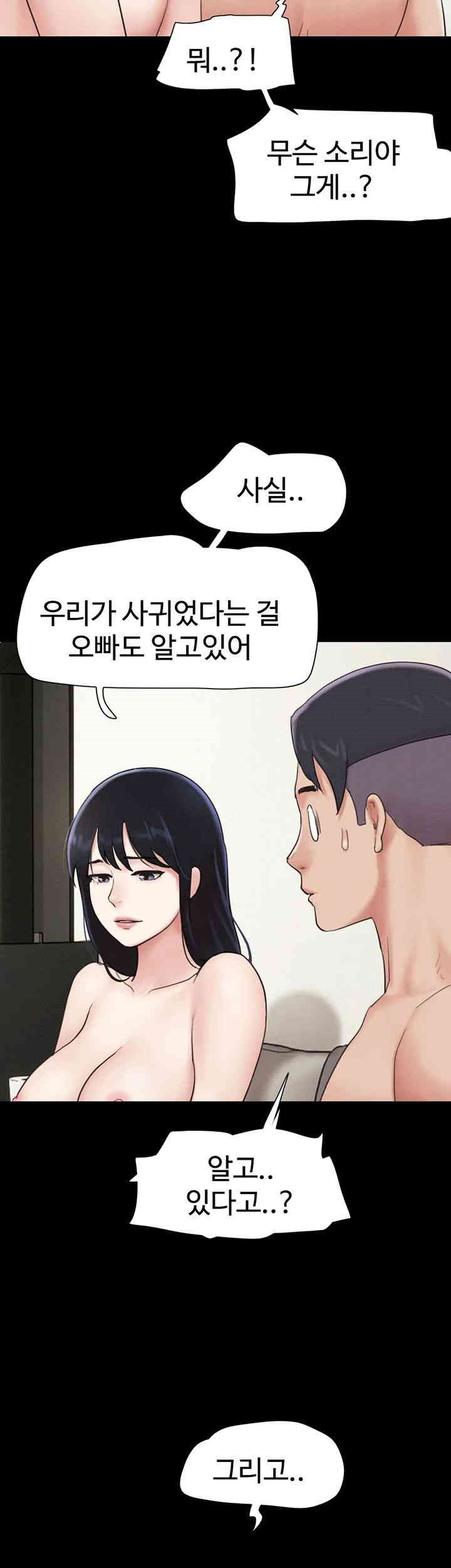 So-Eun Raw Chapter 16 - Page 19