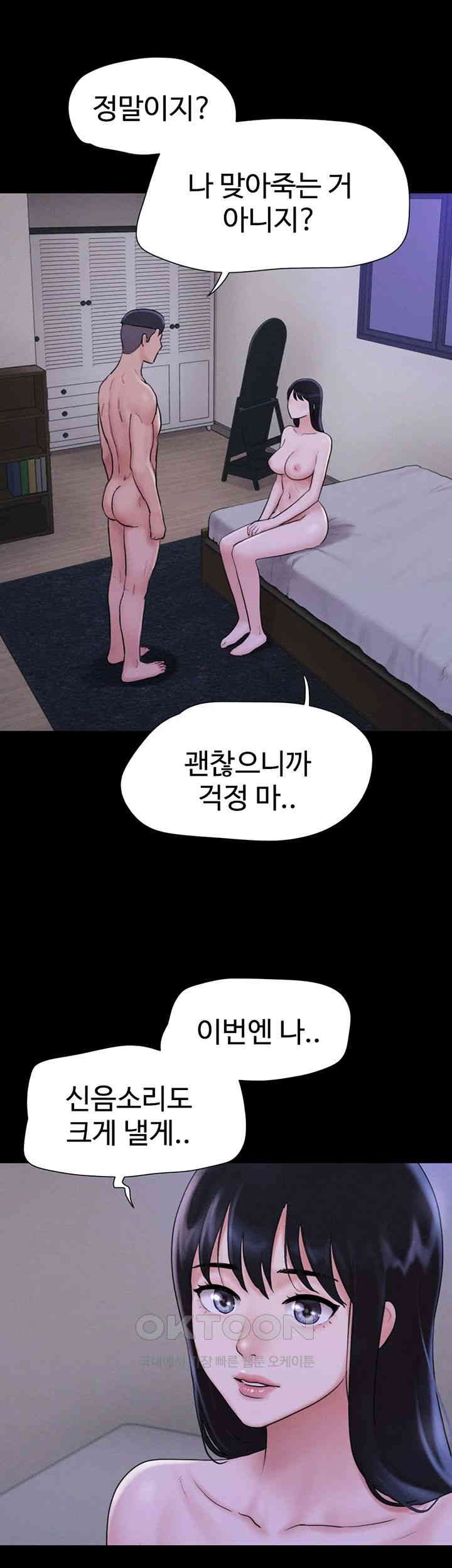 So-Eun Raw Chapter 16 - Page 22