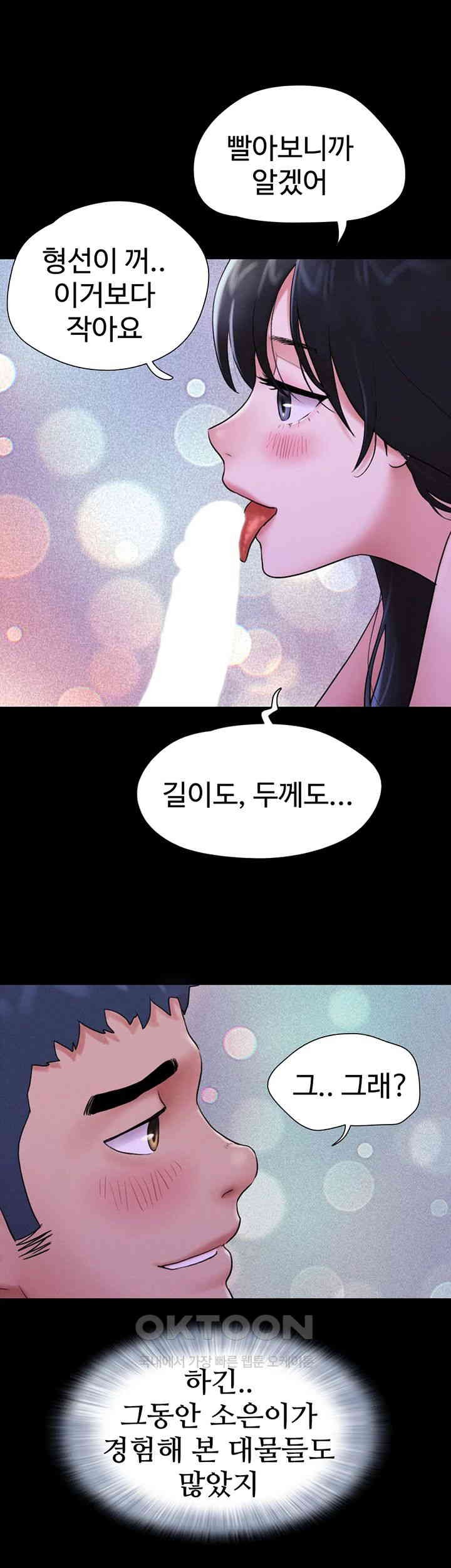 So-Eun Raw Chapter 16 - Page 47