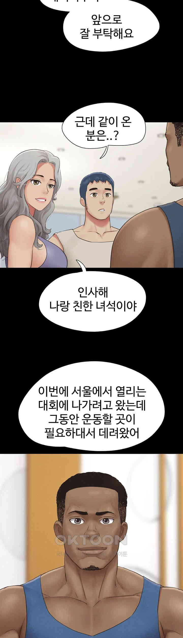 So-Eun Raw Chapter 17 - Page 17