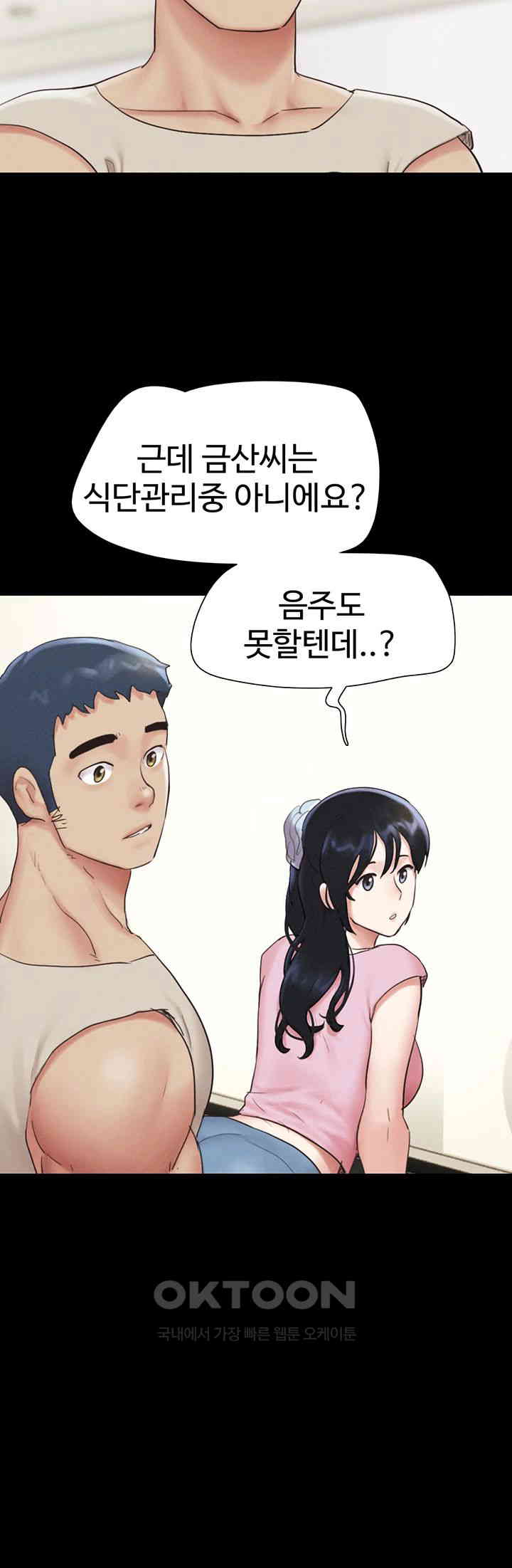 So-Eun Raw Chapter 17 - Page 33