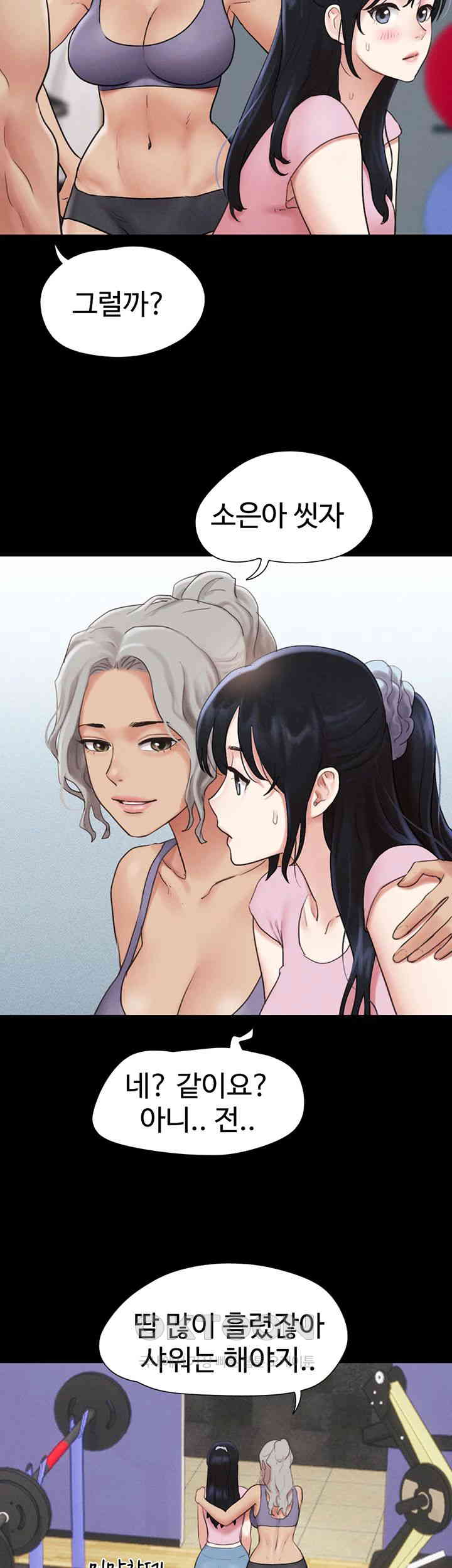 So-Eun Raw Chapter 17 - Page 35