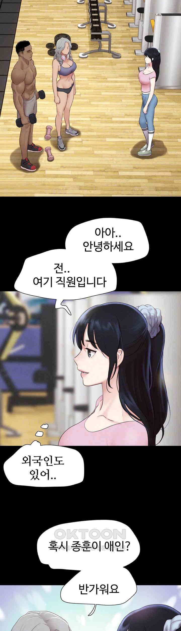 So-Eun Raw Chapter 17 - Page 8