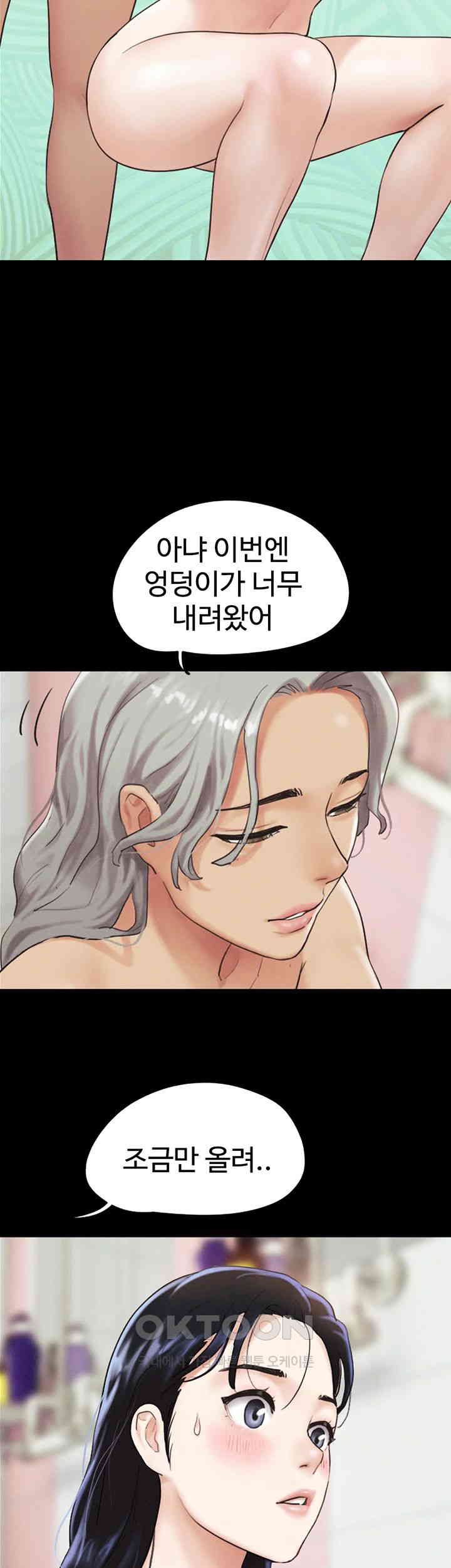 So-Eun Raw Chapter 18 - Page 2