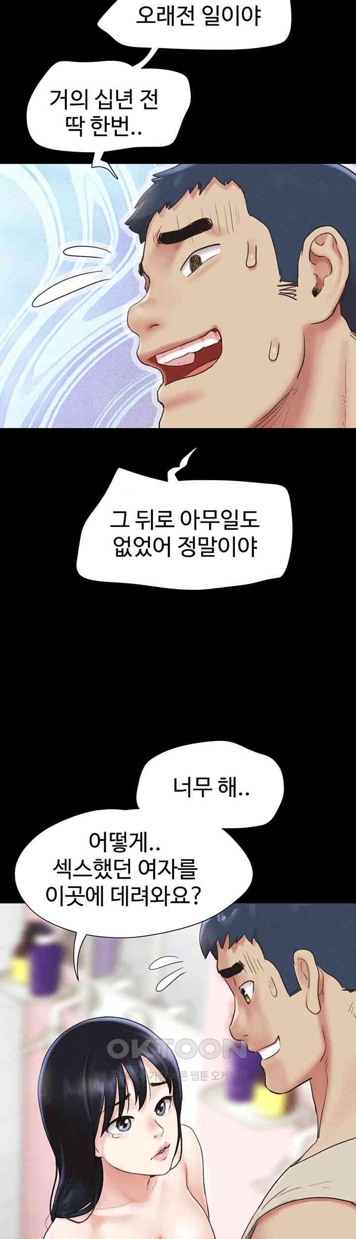 So-Eun Raw Chapter 18 - Page 37