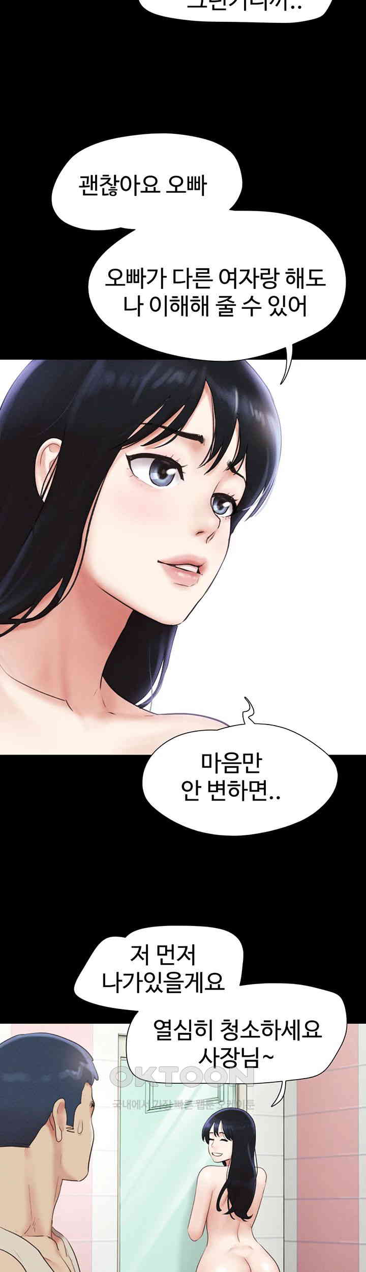 So-Eun Raw Chapter 18 - Page 41