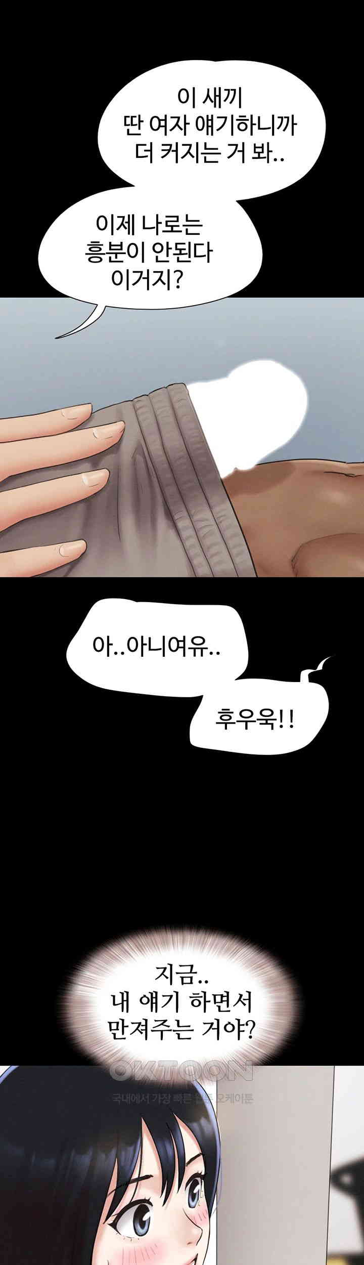 So-Eun Raw Chapter 18 - Page 52