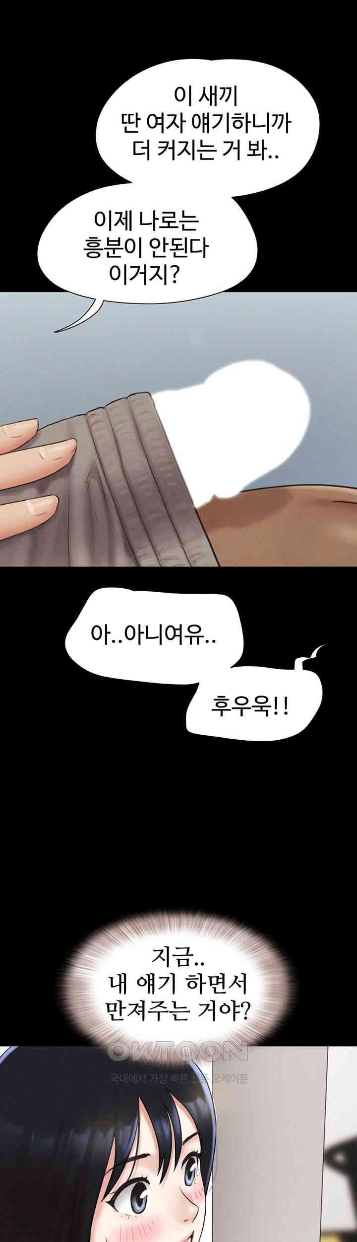 So-Eun Raw Chapter 19 - Page 1