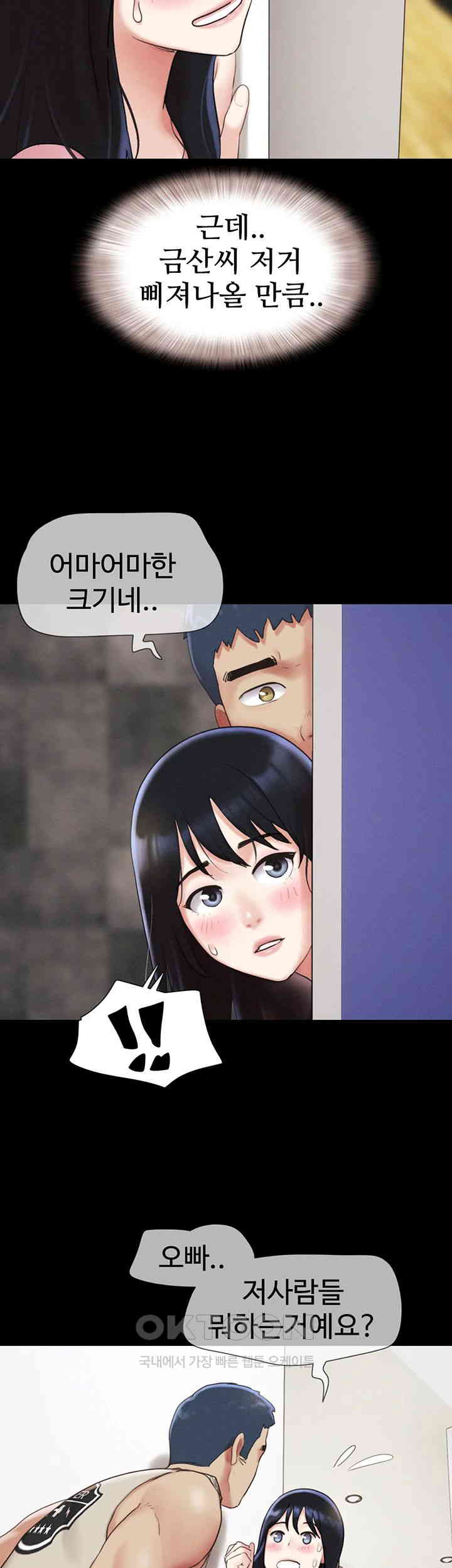 So-Eun Raw Chapter 19 - Page 2