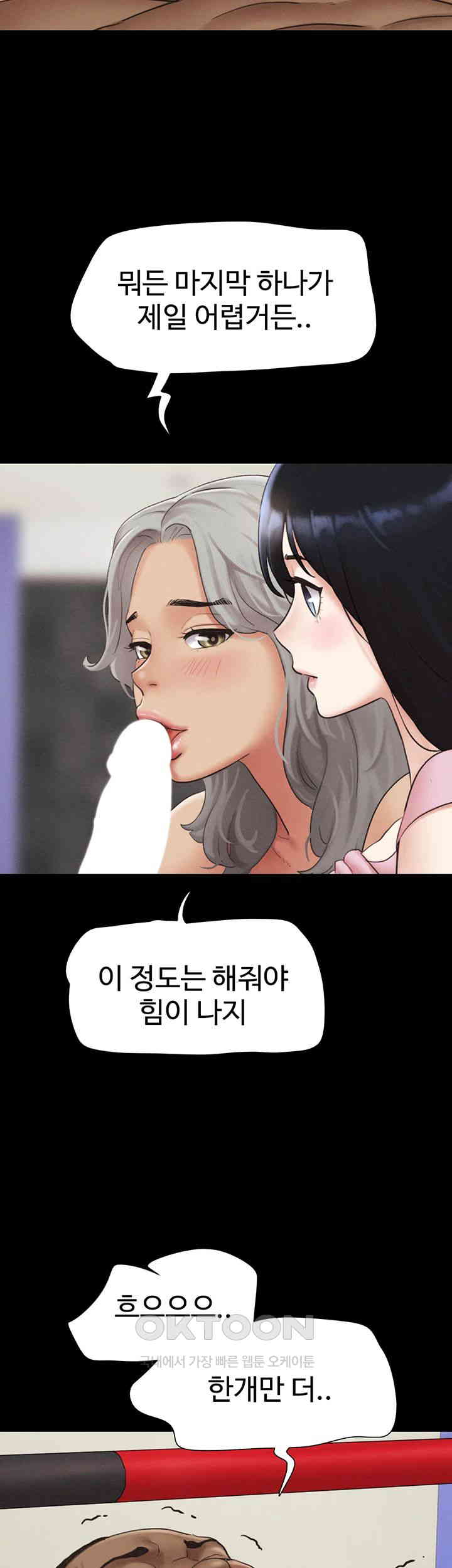 So-Eun Raw Chapter 19 - Page 44