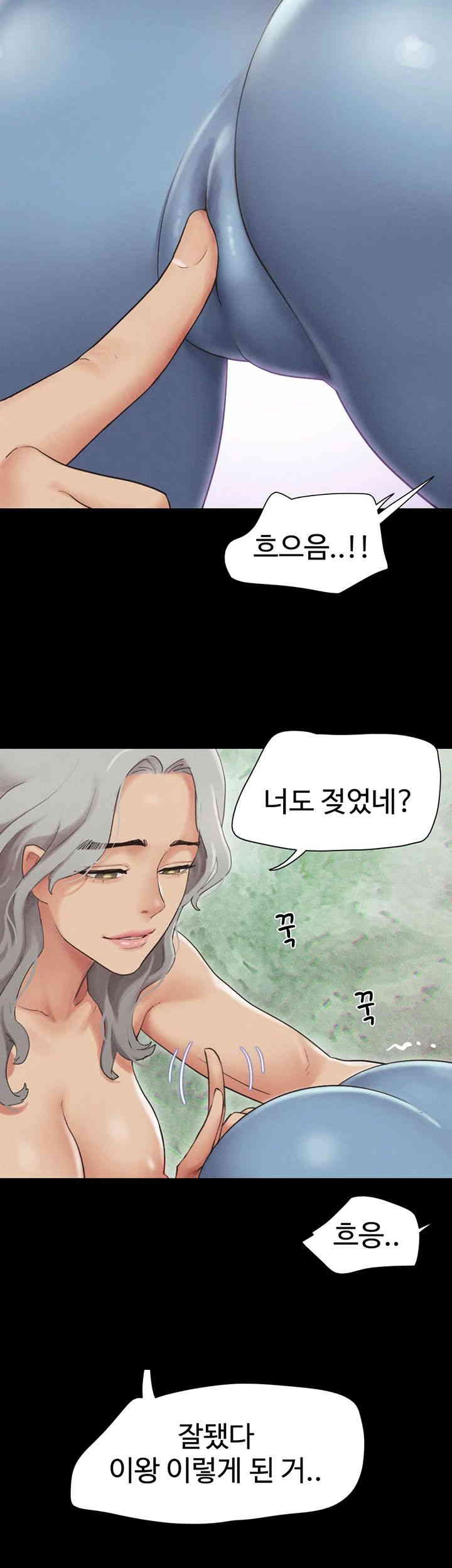 So-Eun Raw Chapter 19 - Page 56